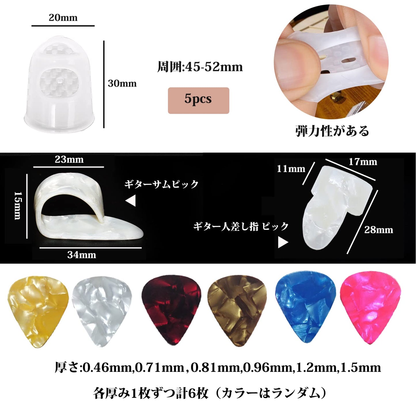 D.SigiYa Pick Set Guitar Picks Celluloid 6 Thickness Variations Set of 6